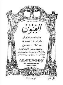 الفنون_أمريكا